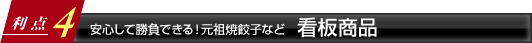 ����4 �¿����ƾ���Ǥ��롪���� ���Ҥʤ� ���ľ���