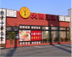 店舗PHOTO