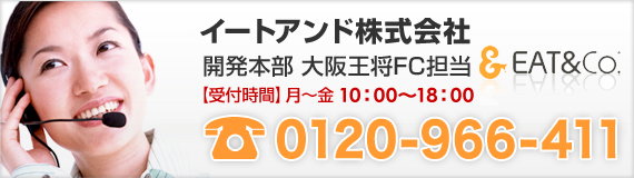 �����ȥ���ɳ�����ҡ���ȯ��������岦��FCô����06-6271-1045