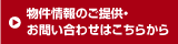 ʪ�����Τ��󶡡����䤤��碌�Ϥ�����